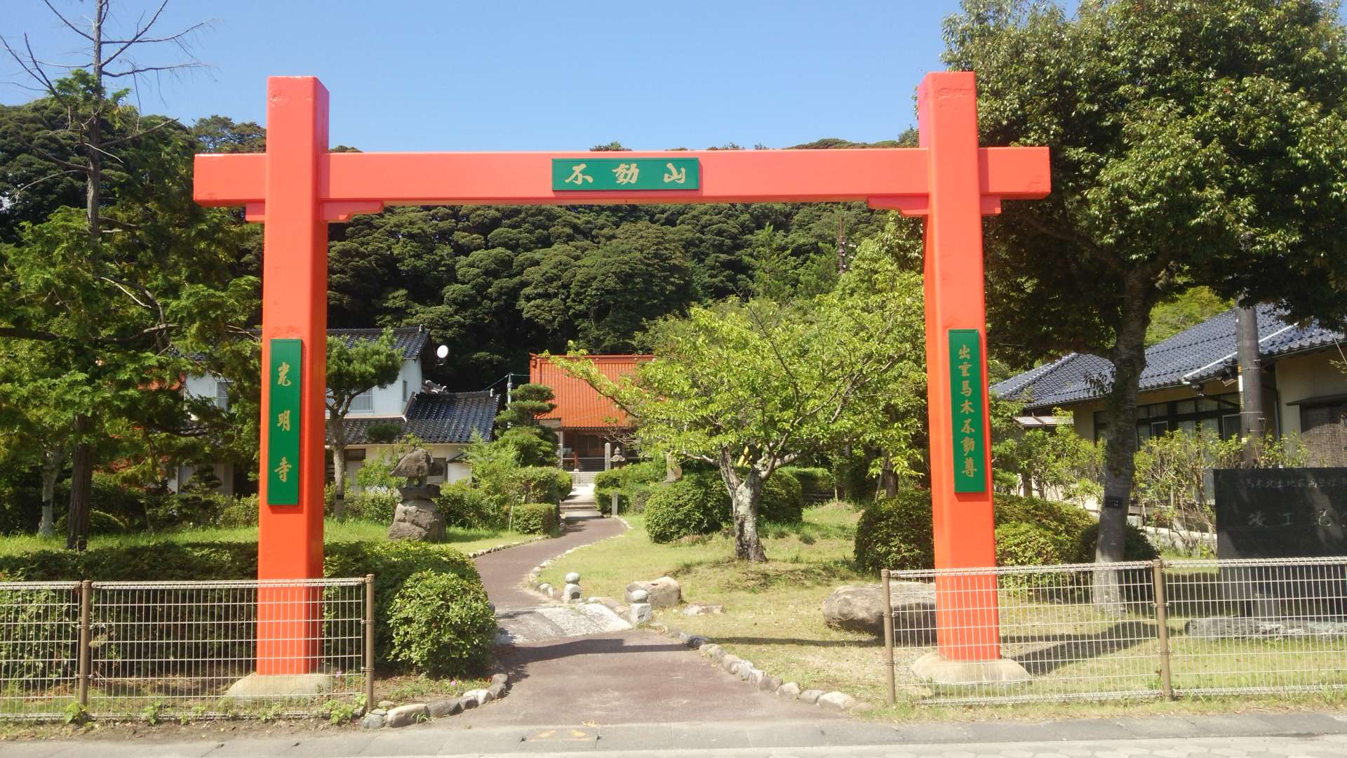 馬木不動尊 光明寺さんのプロフィール画像
