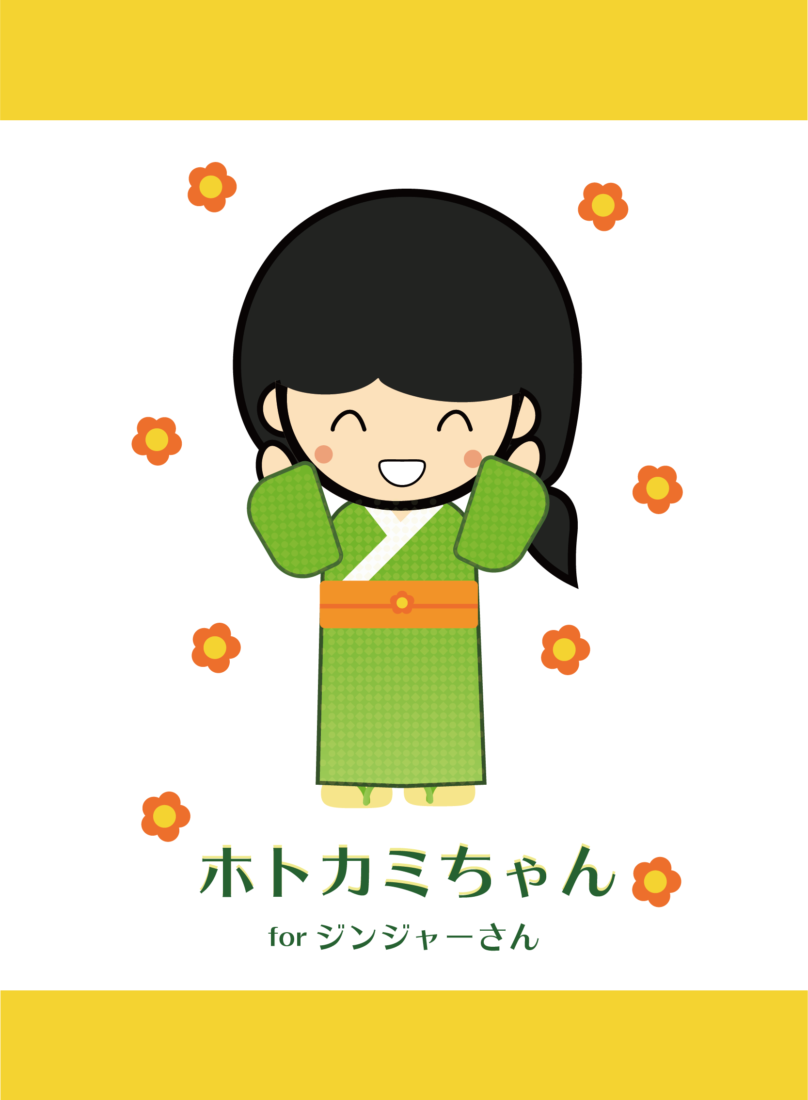 ジンジャーさんのプロフィール画像