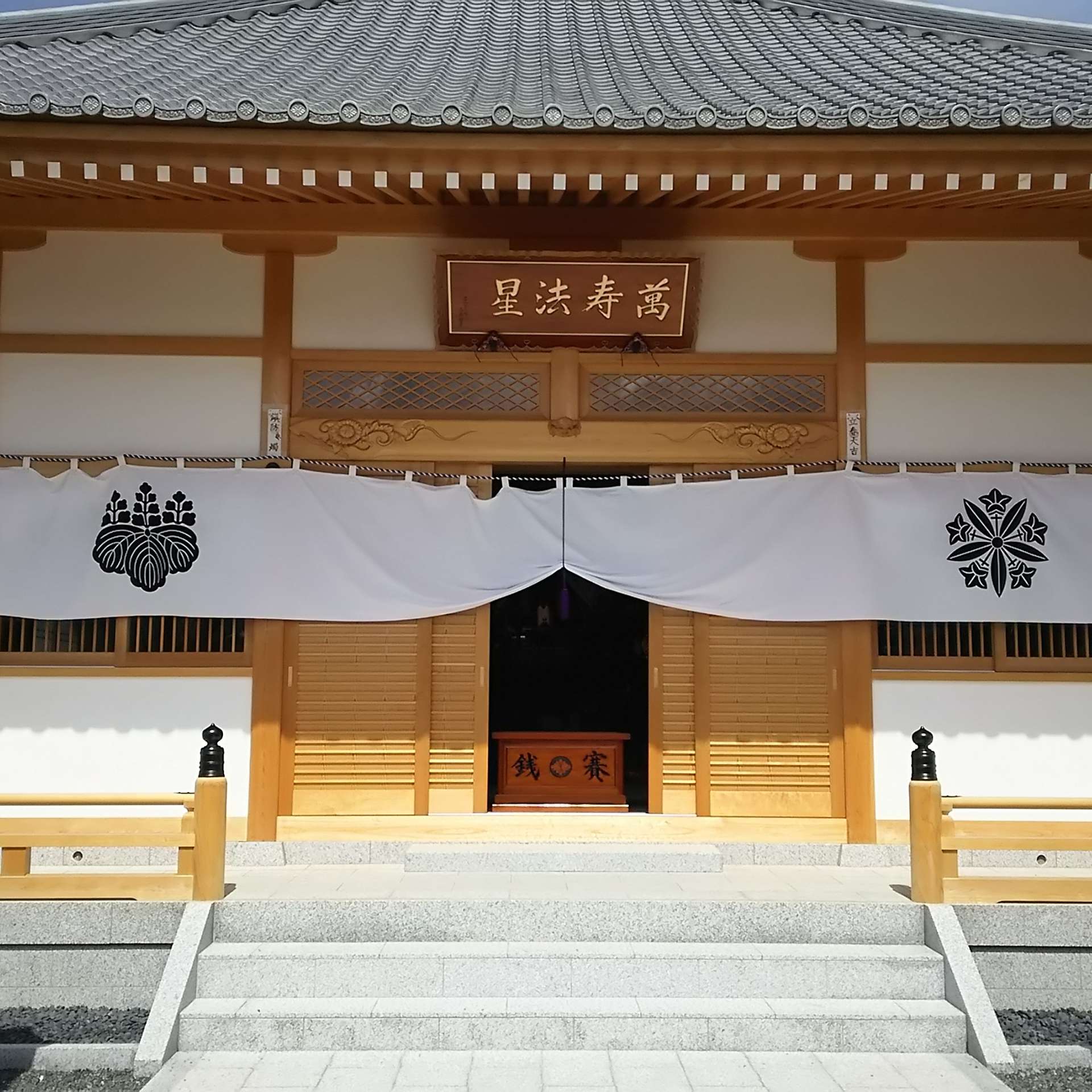 法星院  伊藤信元さんのプロフィール画像