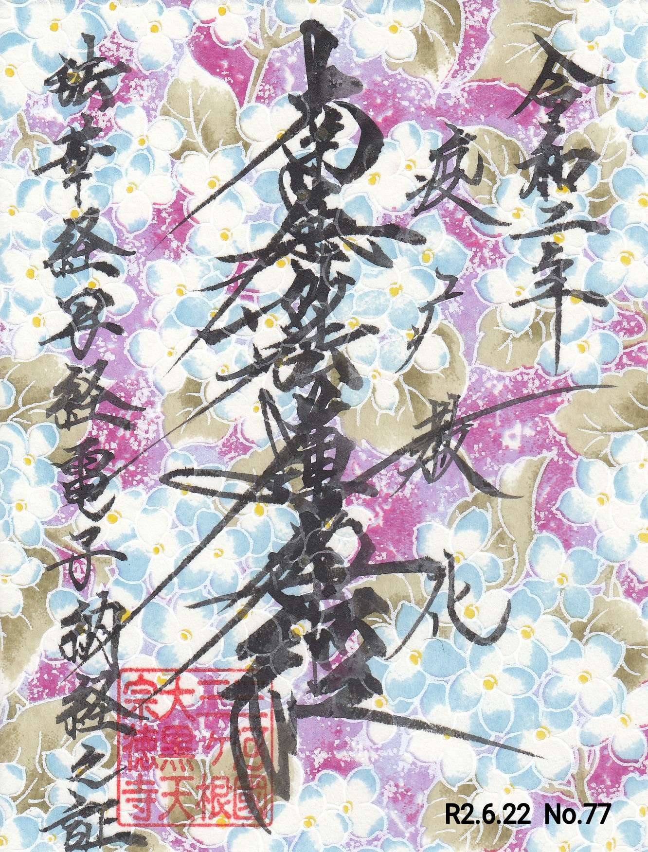 宗徳寺さんのプロフィール画像