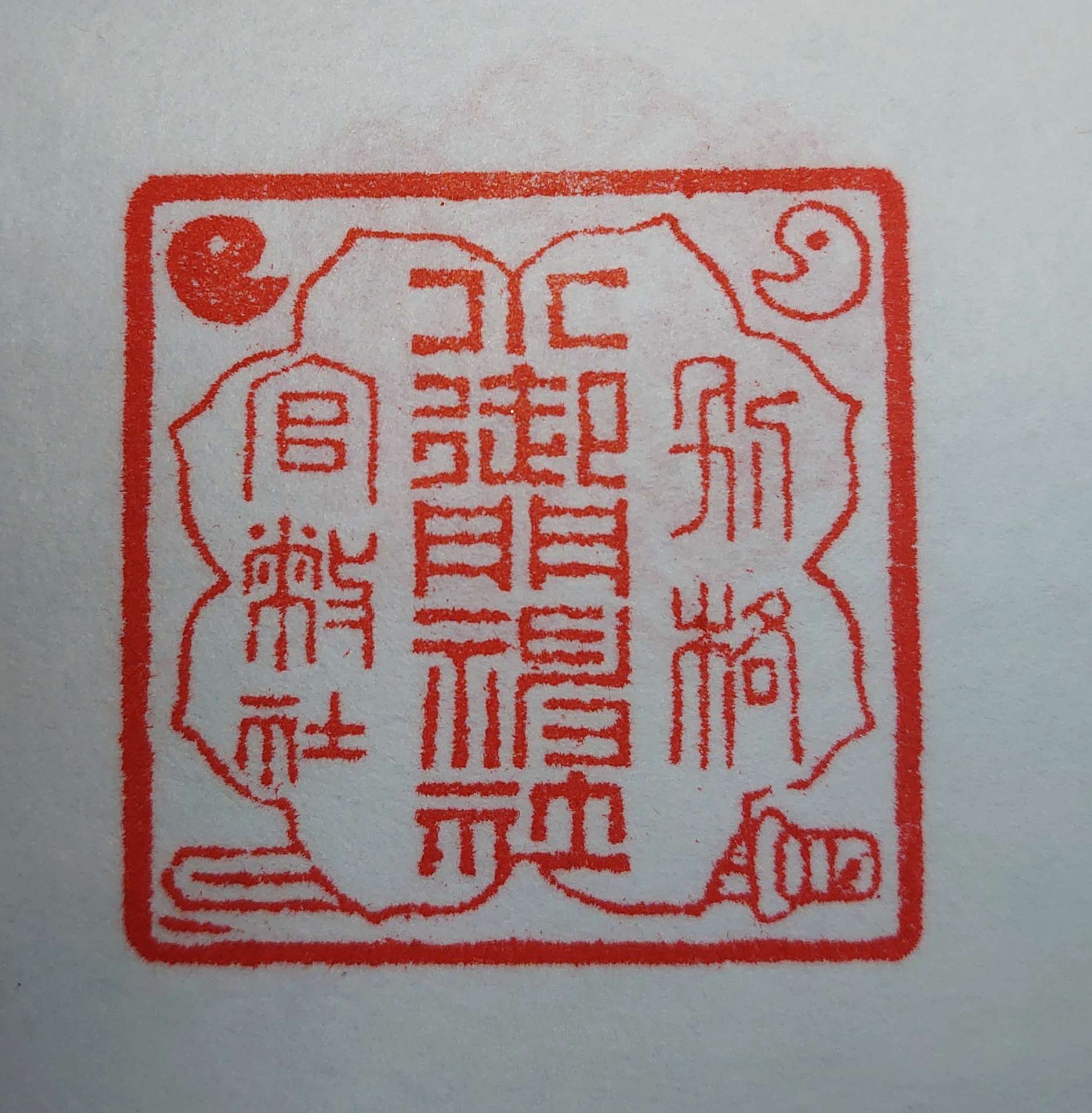 小御門神社さんのプロフィール画像