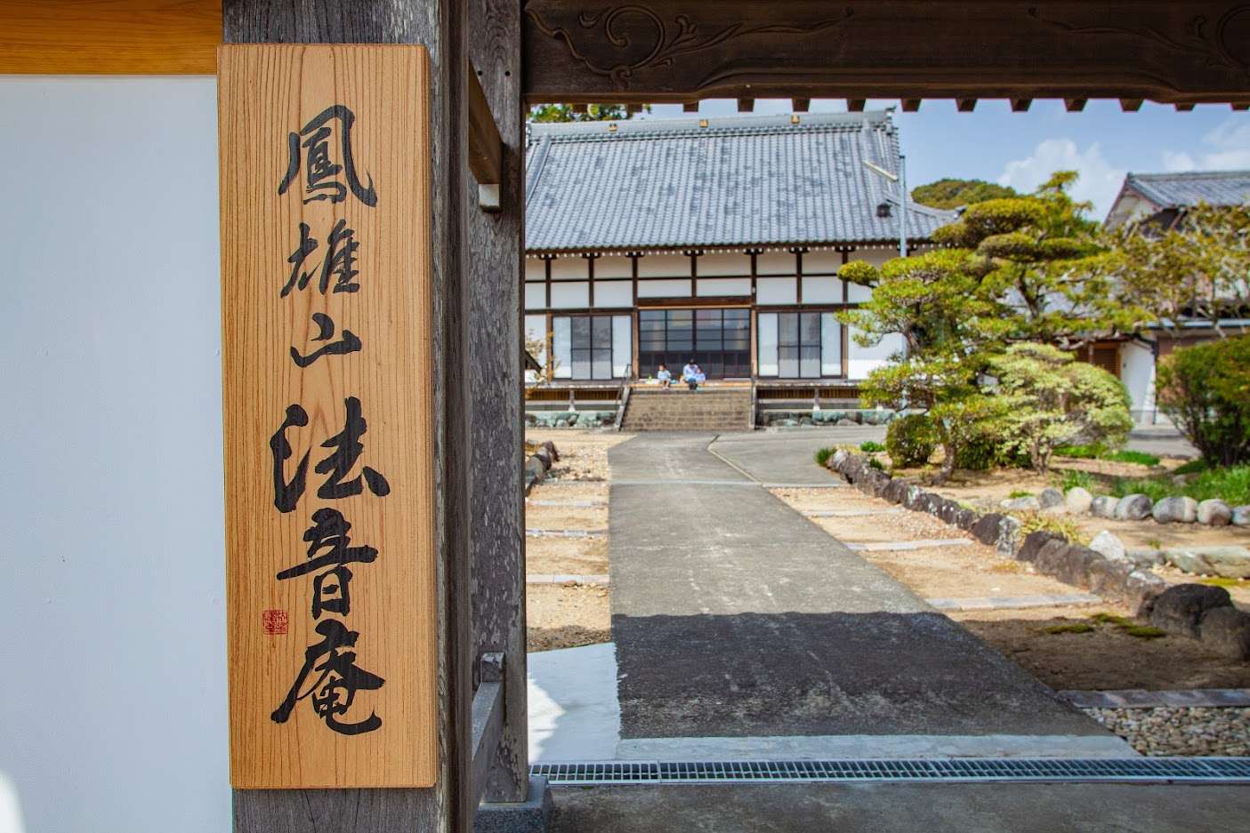 法音庵さんのプロフィール画像