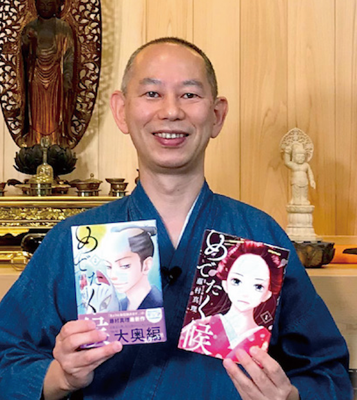 住職　飯塚秀譽さんのプロフィール画像