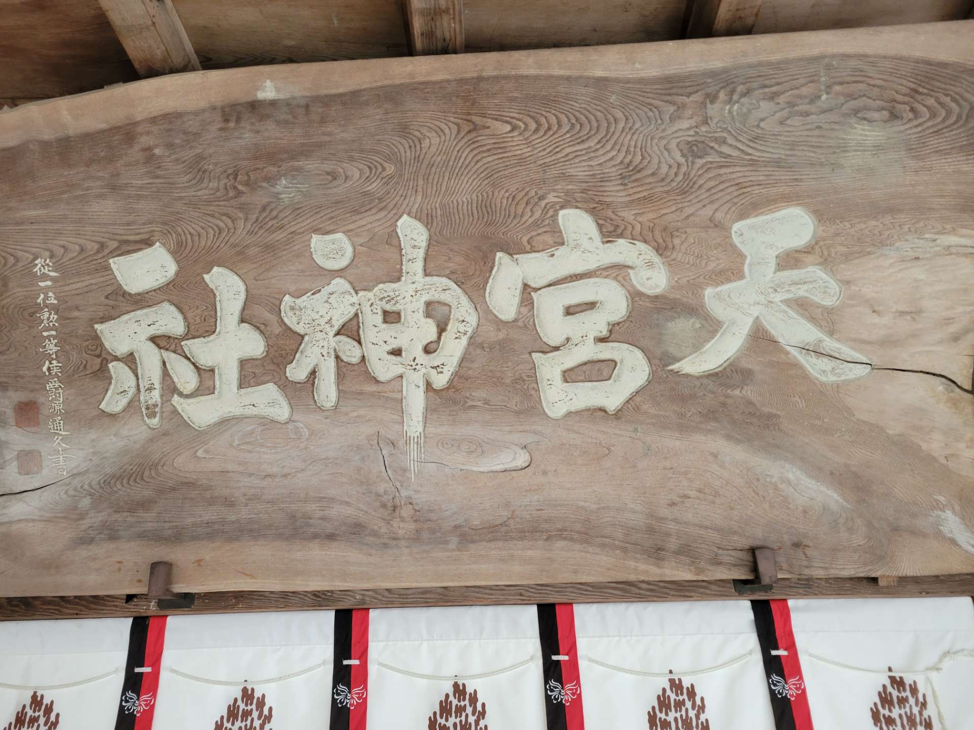 天宮神社さんのプロフィール画像