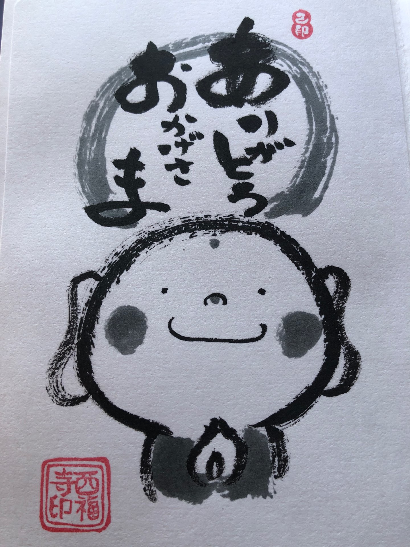 三河三弘法第二番札所　西福寺さんのプロフィール画像