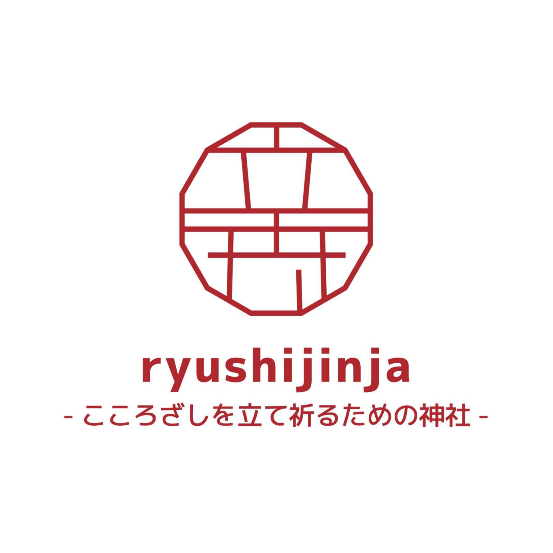 立志神社さんのプロフィール画像