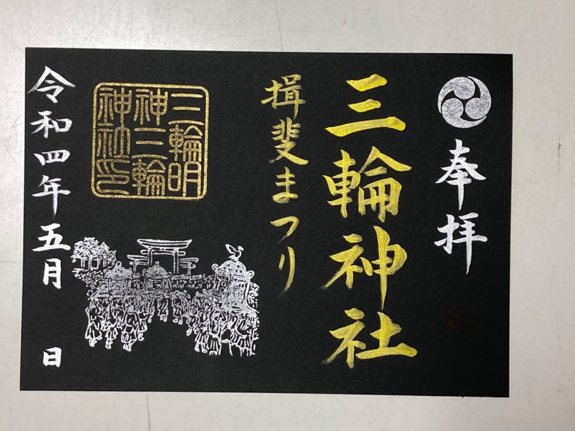 三輪神社さんのプロフィール画像