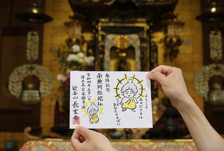 長玄寺さんのプロフィール画像