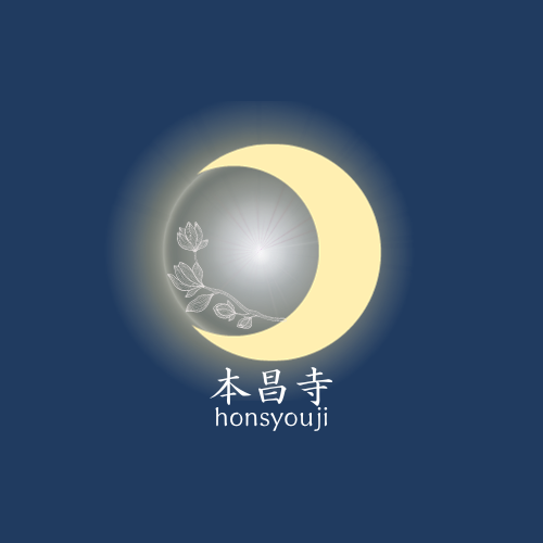 日蓮宗　妙光山　本昌寺さんのプロフィール画像