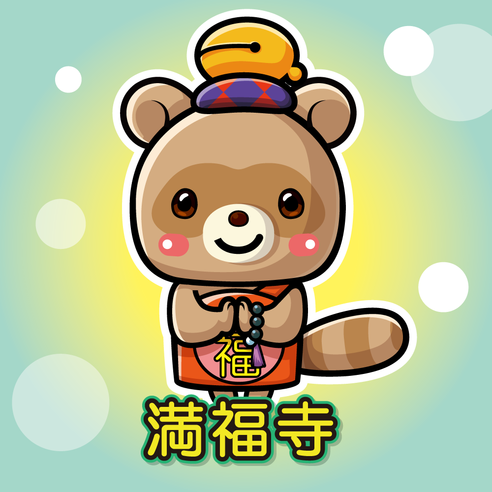 満福寺さんのプロフィール画像