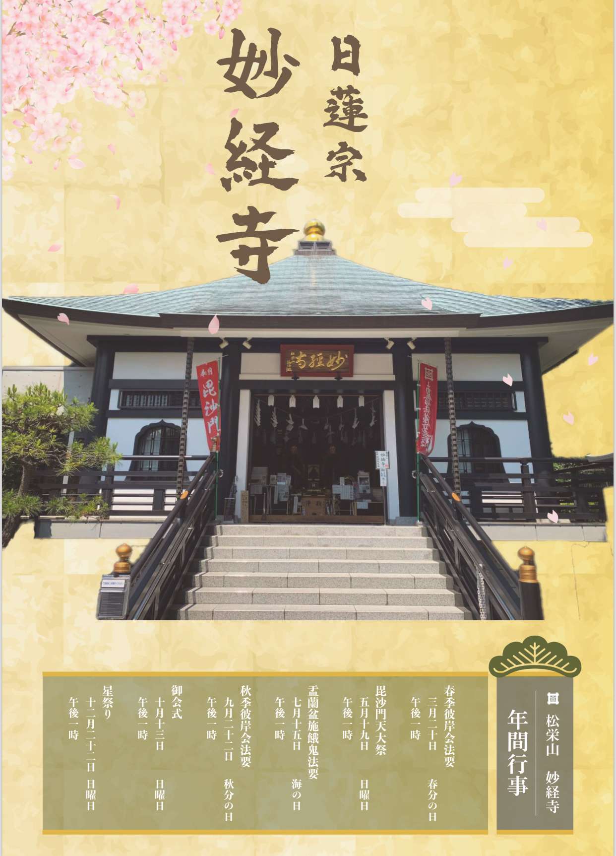 妙経寺さんのプロフィール画像