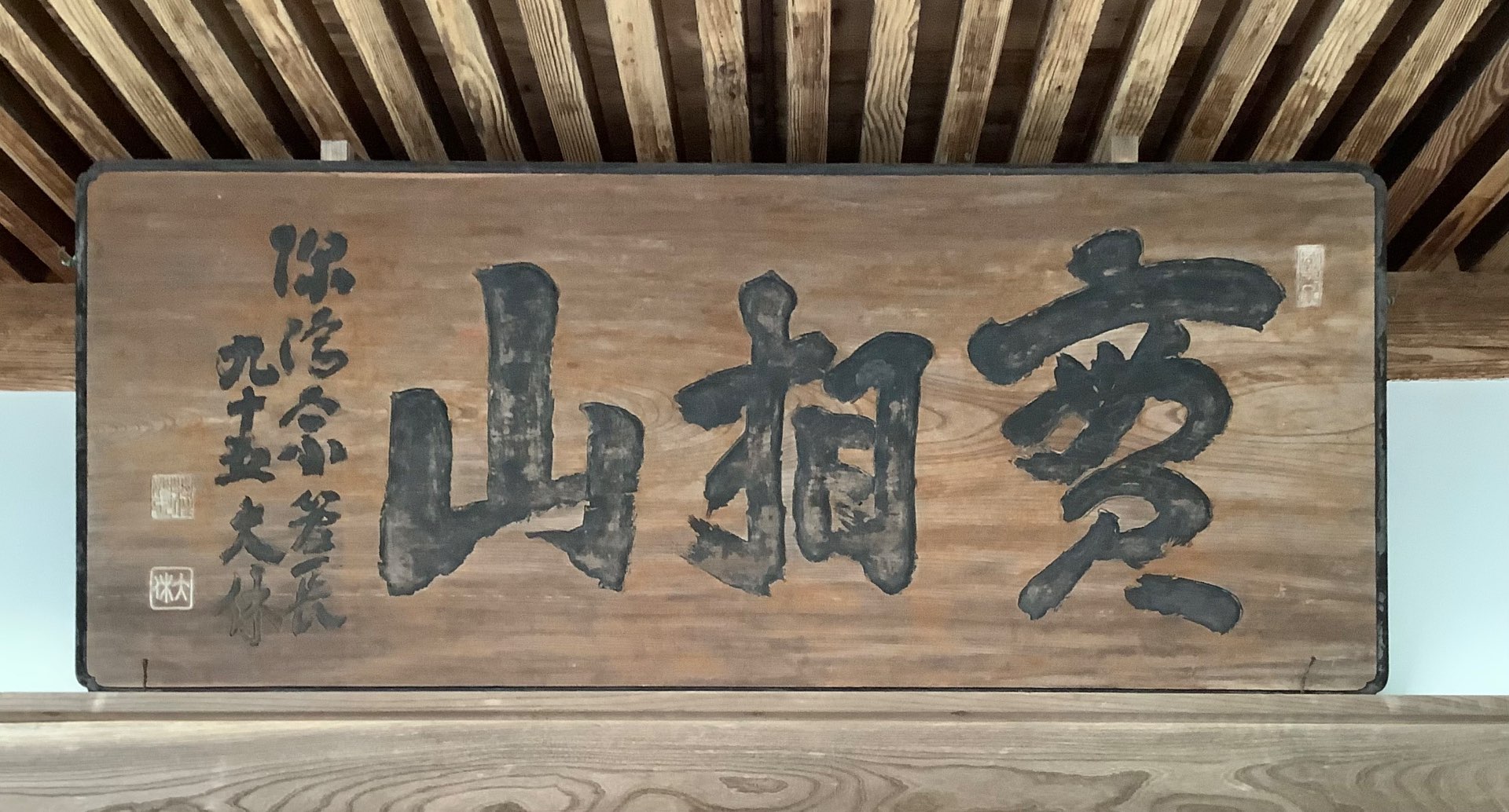 實相山　正法院さんのプロフィール画像