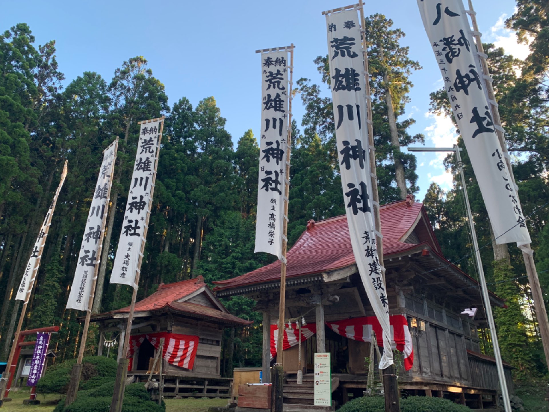 荒雄川神社さんのプロフィール画像