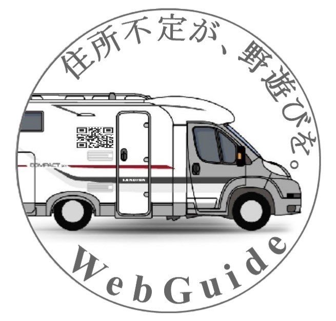 WebGuideさんのプロフィール画像