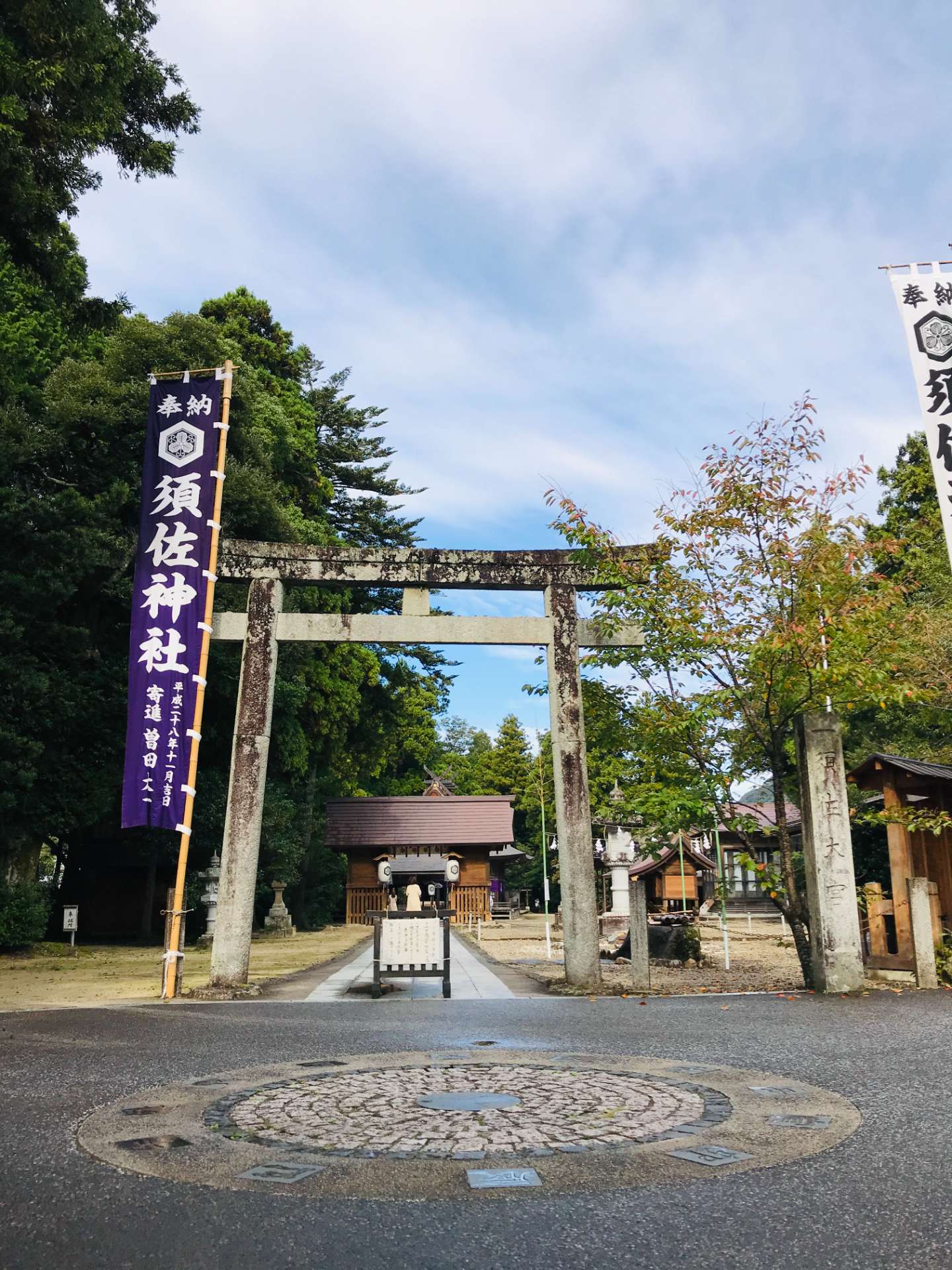 須佐神社さんのプロフィール画像