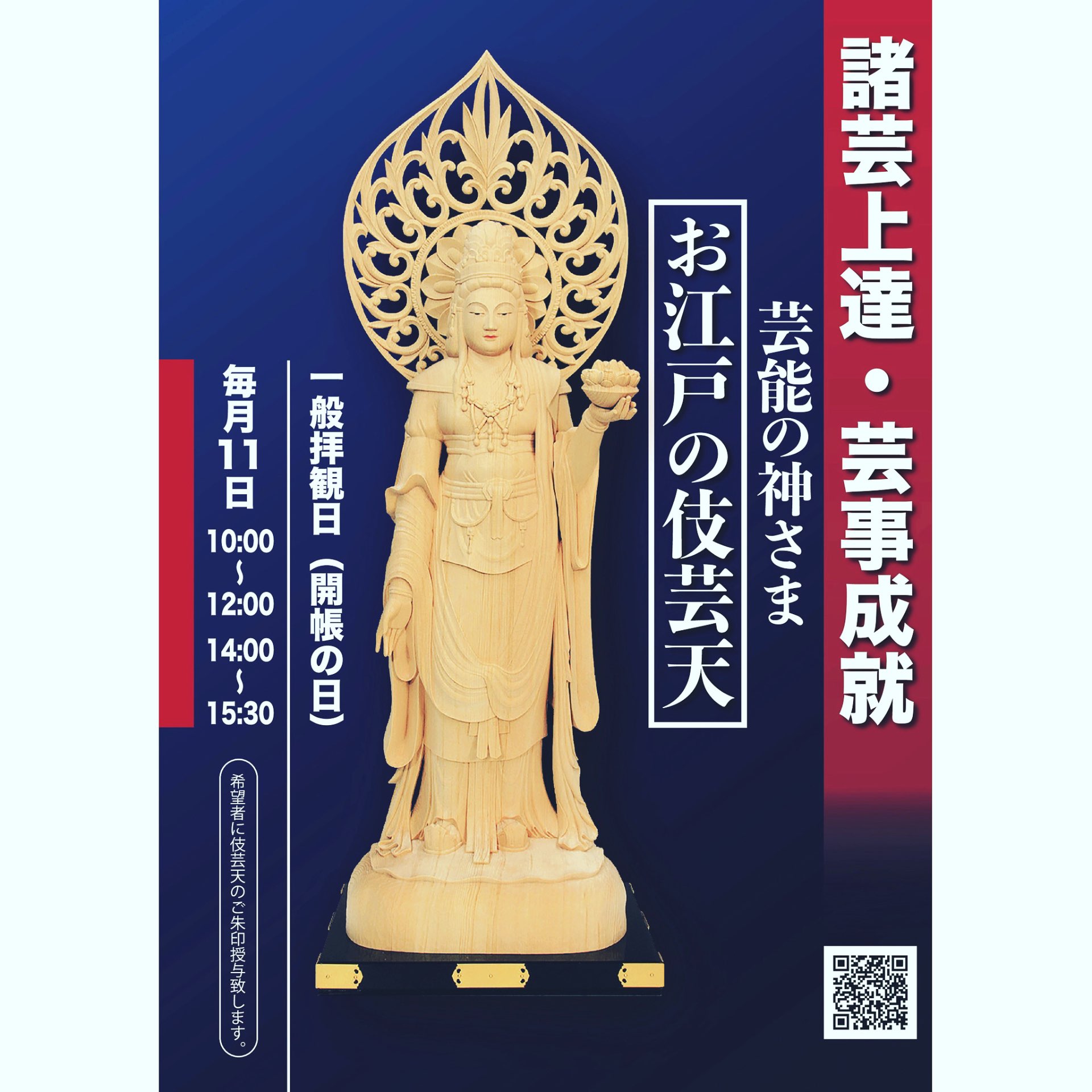 公式　長善寺さんのプロフィール画像