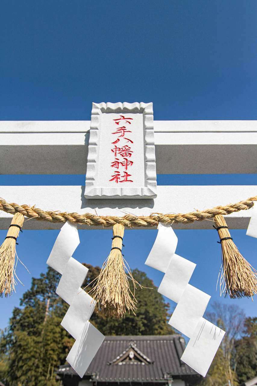 六手八幡神社さんのプロフィール画像