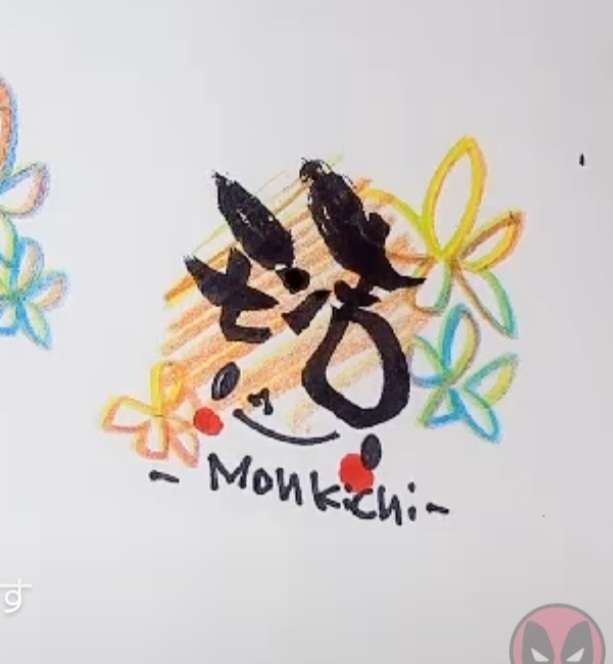 🌴モン吉🙊さんのプロフィール画像