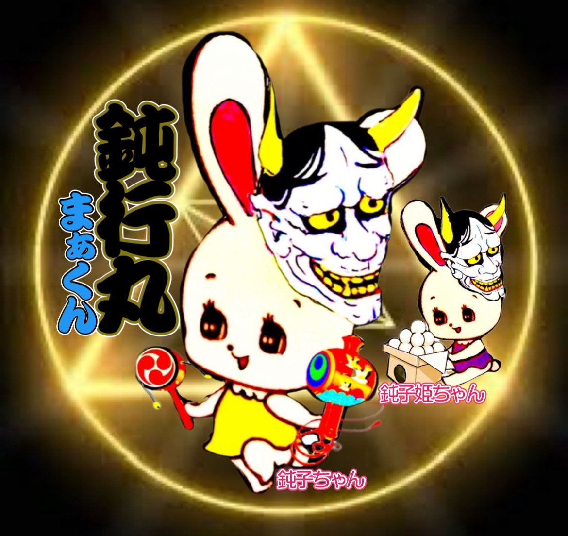 鈍行丸まぁくんさんのプロフィール画像